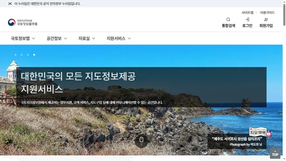 국토정보플랫폼 대표 화면